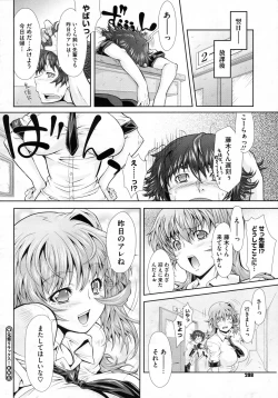 Page 299 of COMIC Megastore H 2009-07