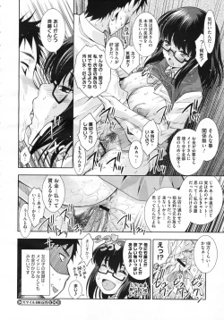 Page 35 of COMIC Megastore H 2009-07