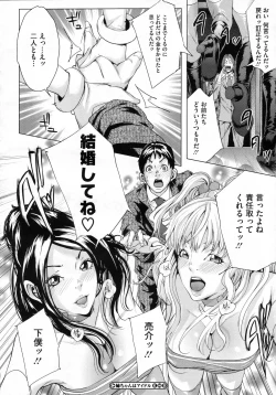 Page 365 of COMIC Megastore H 2009-07