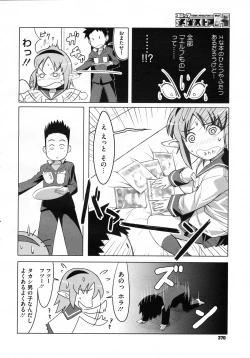 Page 371 of COMIC Megastore H 2009-07