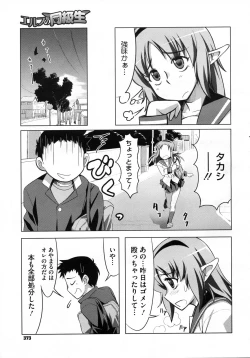 Page 374 of COMIC Megastore H 2009-07