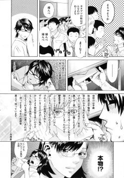 Page 445 of COMIC Megastore H 2009-07