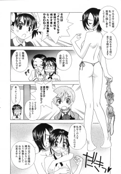 Page 473 of COMIC Megastore H 2009-07