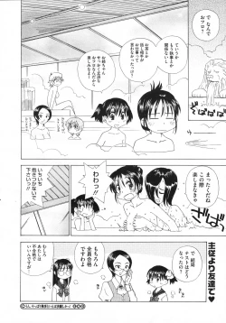 Page 475 of COMIC Megastore H 2009-07