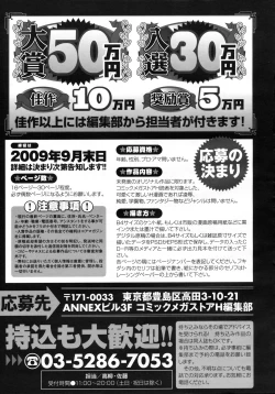 Page 490 of COMIC Megastore H 2009-07