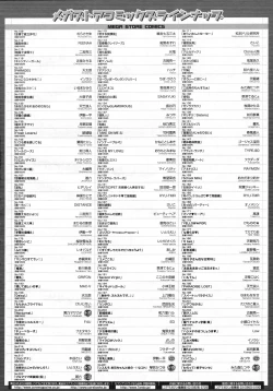 Page 491 of COMIC Megastore H 2009-07