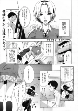 Page 58 of COMIC Megastore H 2009-07