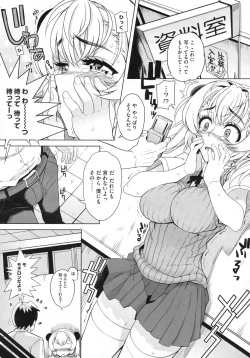 Page 79 of COMIC Megastore H 2009-07