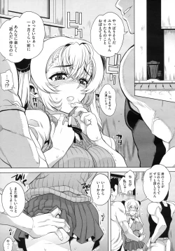 Page 86 of COMIC Megastore H 2009-07