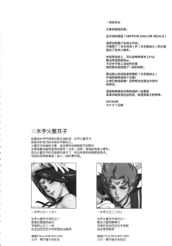 Page 3 of NIPPON SAILOR SEALS