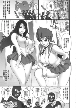 Page 4 of NIPPON SAILOR SEALS