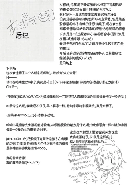 Page 13 of Onii-san Yoshi Yoshi