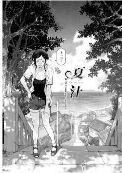 Page 8 of Natsu-jiru