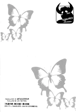 Page 33 of Gedou no Ie Gekan | House of Brutes Vol. 3 Ch. 8