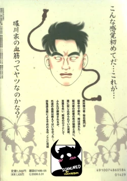 Page 41 of Gedou no Ie Gekan | House of Brutes Vol. 3 Ch. 8