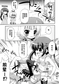 Page 11 of Gochuumon wa WatashiIs the order us?
