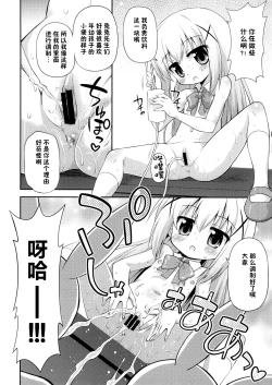 Page 8 of Gochuumon wa WatashiIs the order us?