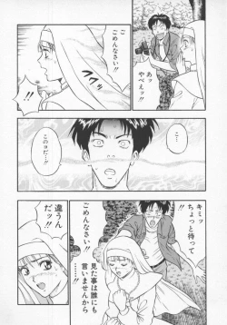 Page 106 of Tenshi no Otsutome Vol.1