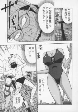 Page 149 of Tenshi no Otsutome Vol.1