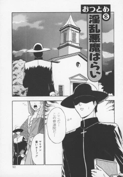 Page 163 of Tenshi no Otsutome Vol.1