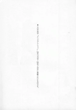 Page 185 of Tenshi no Otsutome Vol.1