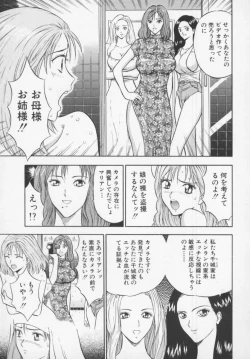 Page 59 of Tenshi no Otsutome Vol.1
