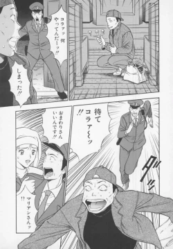 Page 79 of Tenshi no Otsutome Vol.1