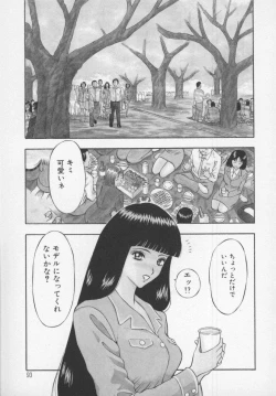 Page 95 of Tenshi no Otsutome Vol.1