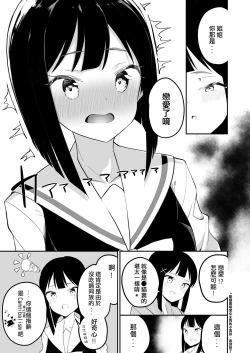 Page 21 of Succubus no Yuri na Hanashi | 魅魔之间的百合故事