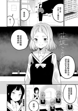 Page 4 of Succubus no Yuri na Hanashi | 魅魔之间的百合故事