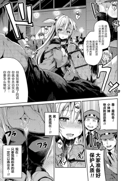 Page 14 of Kandou no Saikai | 令人“姦”动的再会