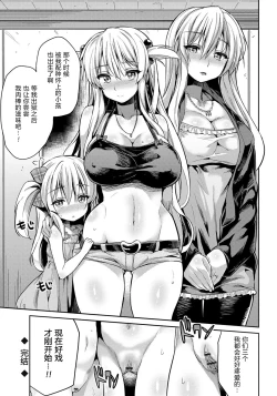 Page 21 of Kandou no Saikai | 令人“姦”动的再会