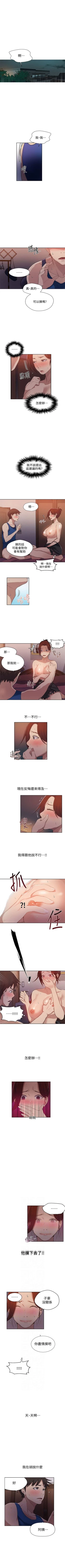 Page 38 of 秘密教学  1-10 中文翻译 （更新中）