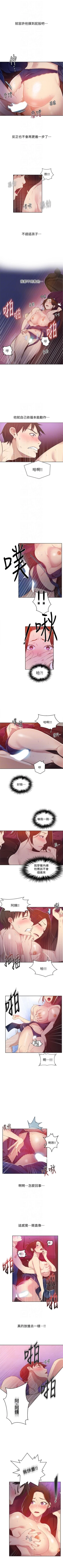 Page 46 of 秘密教学  1-10 中文翻译 （更新中）