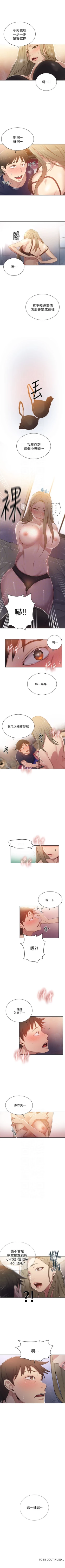 Page 80 of 秘密教学  1-10 中文翻译 （更新中）