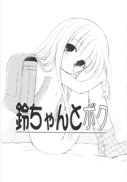 Page 101 of Imouto No Dorei