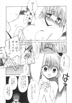 Page 120 of Imouto No Dorei