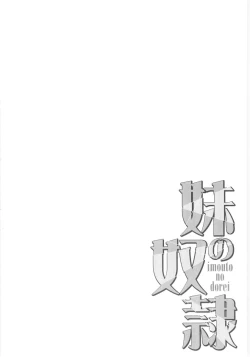 Page 130 of Imouto No Dorei