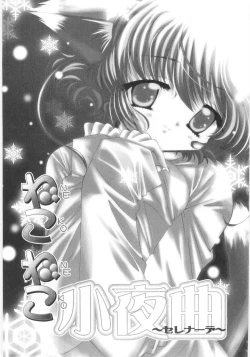 Page 131 of Imouto No Dorei