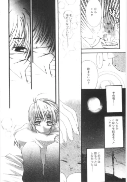 Page 134 of Imouto No Dorei