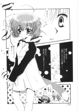 Page 136 of Imouto No Dorei