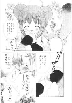 Page 161 of Imouto No Dorei