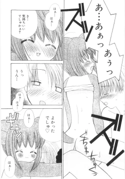 Page 165 of Imouto No Dorei