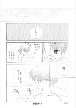 Page 168 of Imouto No Dorei