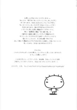 Page 179 of Imouto No Dorei