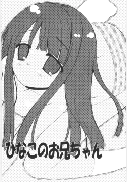 Page 25 of Imouto No Dorei