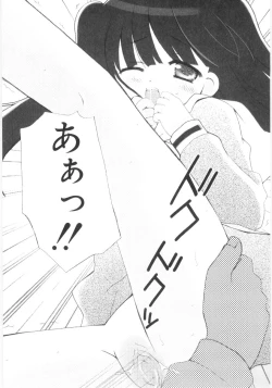 Page 37 of Imouto No Dorei