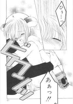 Page 63 of Imouto No Dorei