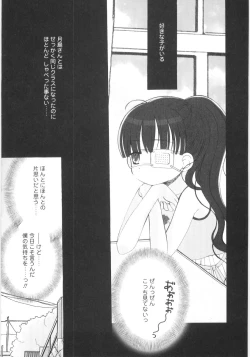 Page 70 of Imouto No Dorei