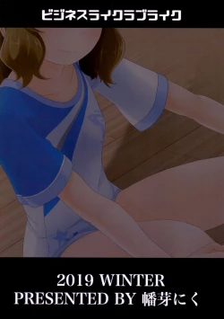 Page 18 of Business Like Love Like